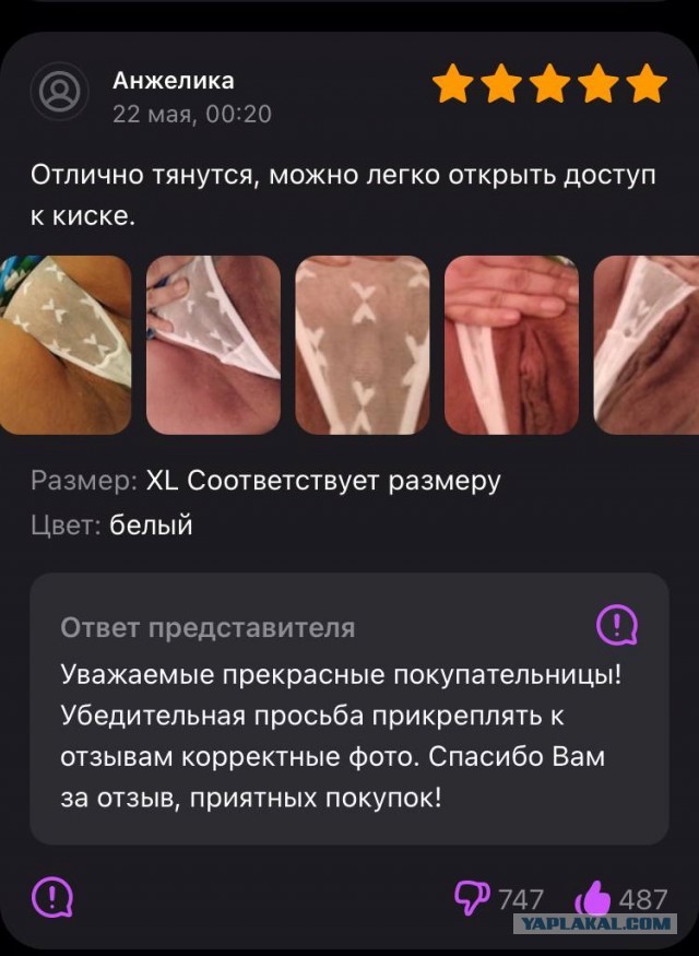 Фото сударынь с отзывов Wildberries - 10