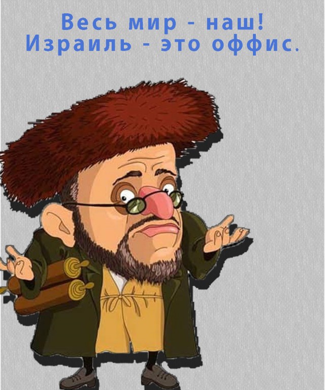 Израильтянам пора искать забытые русские паспорта