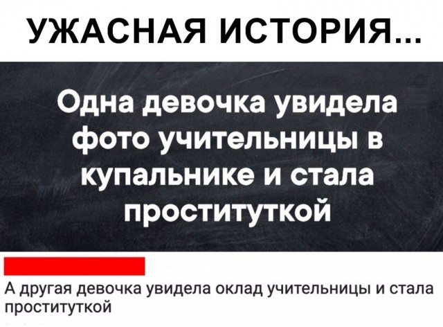 Учительницу пристыдили за "развратные" фото в Тюменской области. Но девушка не расстроилась и написала заяву на увольнение