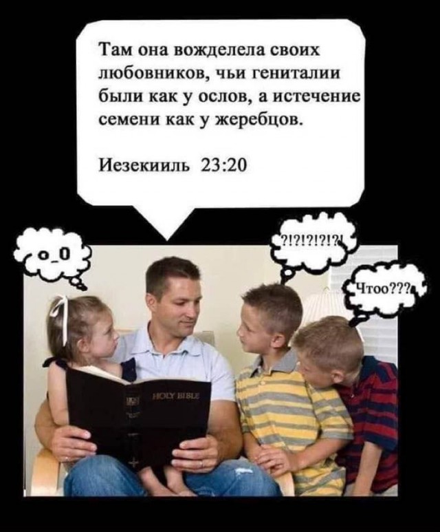 Слава Богу, я атеист 6
