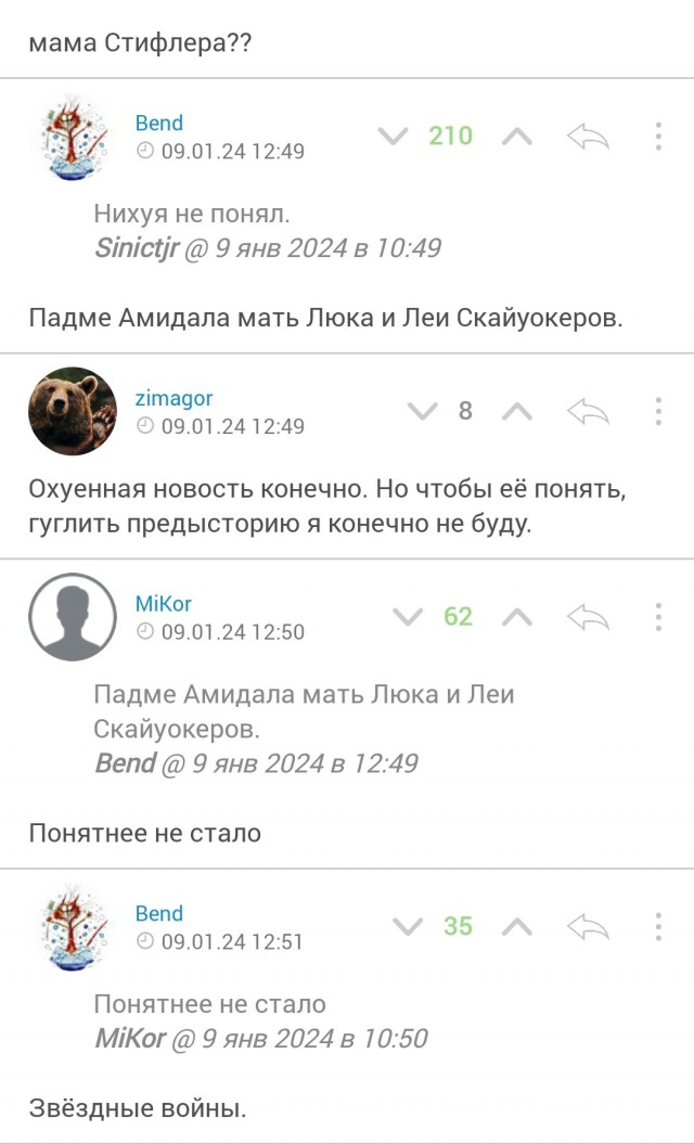 Встретились