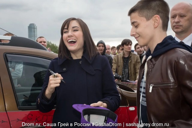 Сашуля Серая?