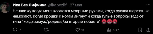 Соседи в лифте, немытые чашки и голосовые сообщения: в сети перечисляют повседневные вещи, которые бесят