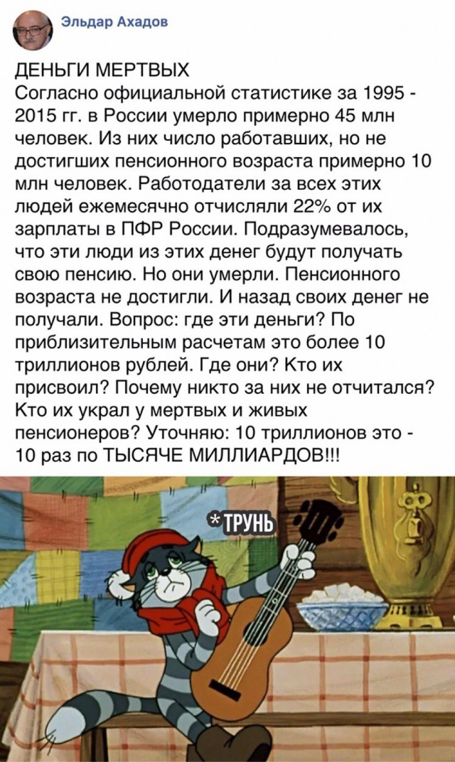 Действительно, а куда уходят эти деньги?