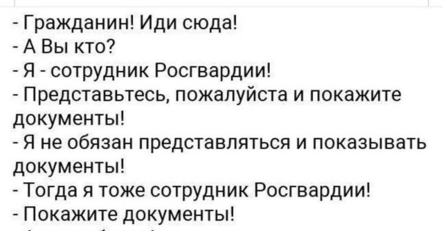 Это полицейские или бандиты?