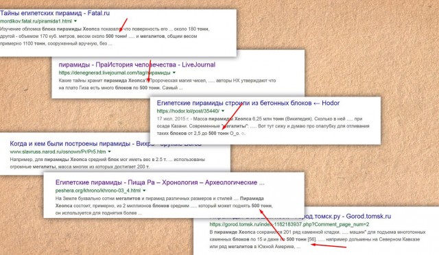 Египетские статуи, по версии современных учёных вырубленные медным зубилом