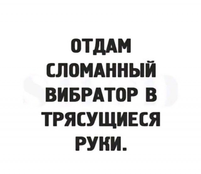 В России предложили запретить вибраторы