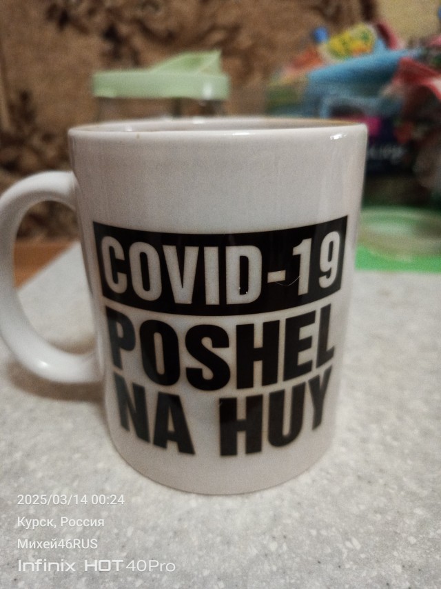 А помните, были такие COVID, пандемия, локдаун?