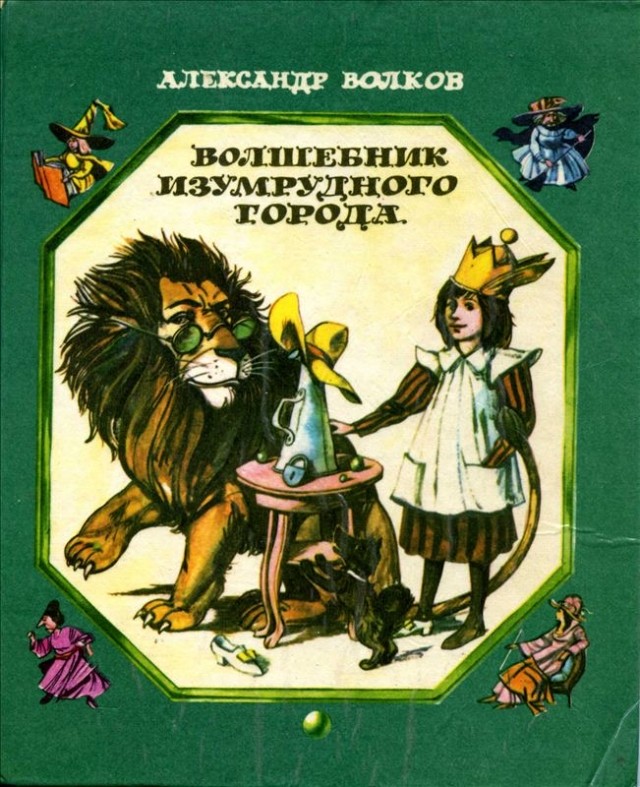 Разбирал вещи в старой квартире, нашел книжку с которой начался  мой первый шаг вхождения в литературу, после неё очень много книг перечитал, но она первая.