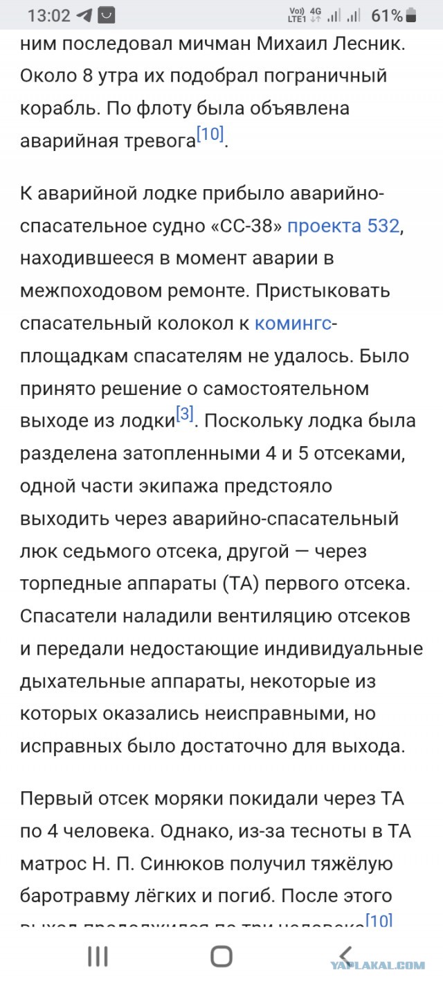 Я почти уверен, что это быль