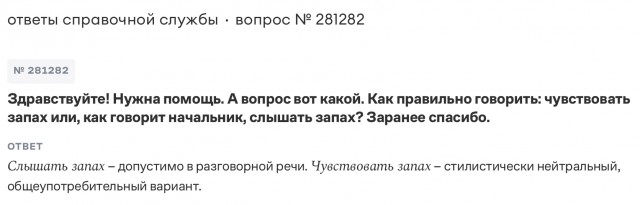 Как избавиться от трупного запаха в квартире