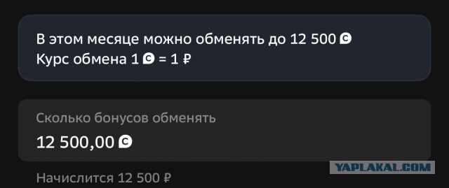 Про СберСпасибо. Может кого-то спасет от потери.