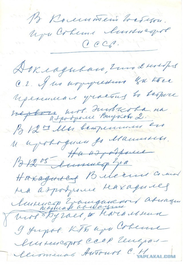 Угон самолёта Як-40 (1973)