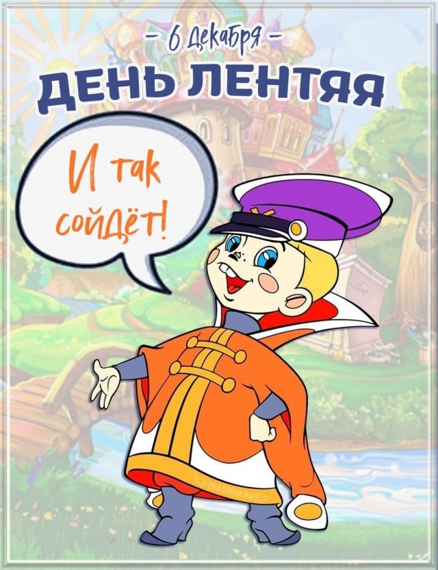 Так себе картинки 06.12.25