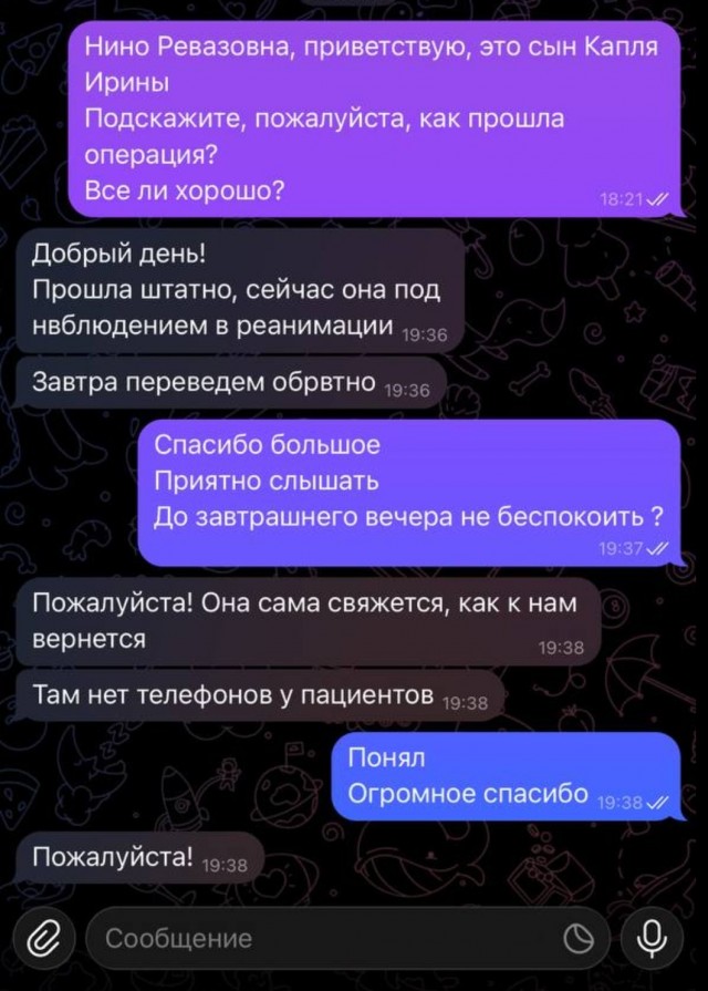 Если у близкого канцер (рак)