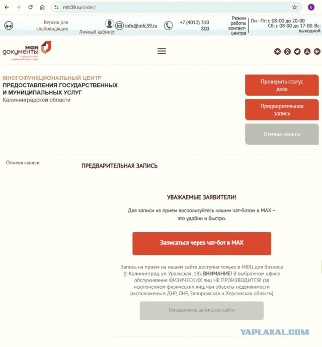 Банки предлагают подтверждать операции через Max вместо СМС