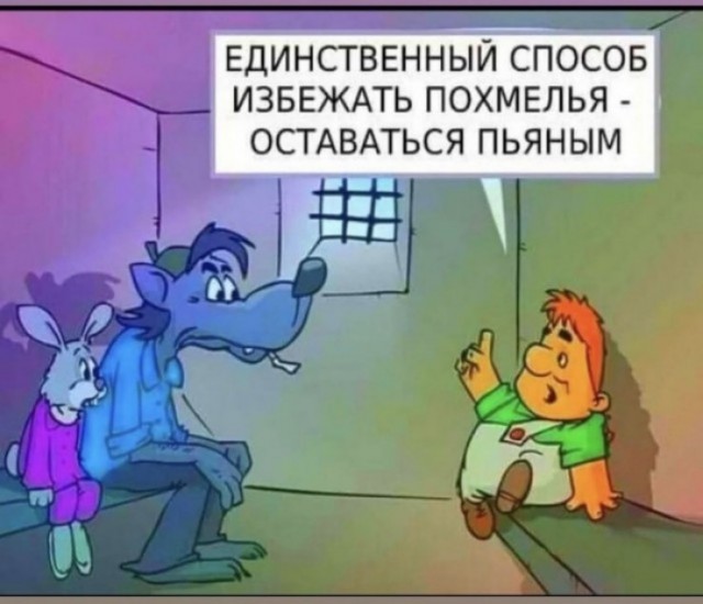 Пятничный бухопоезд