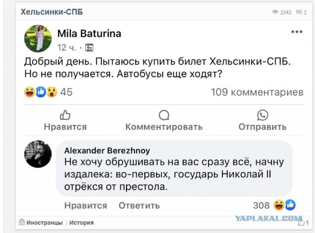 Грёбаная власть