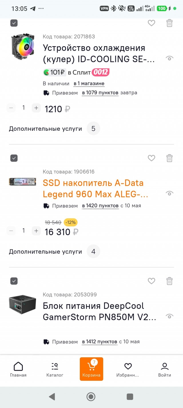 Помогите пожалуйста определиться