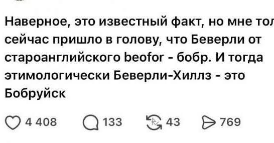 Про бобра