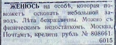 Губа не дура