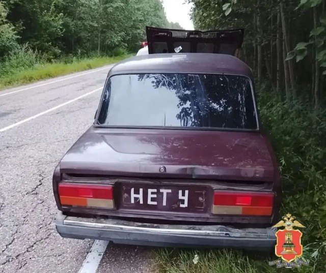 Нету