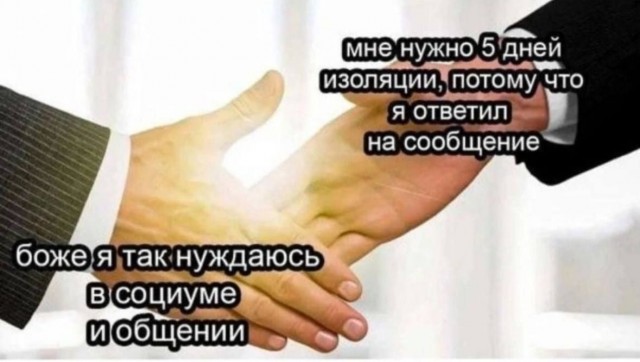 Психомемы-7