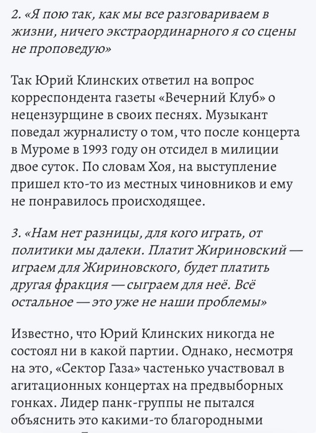 Юра, мы помним