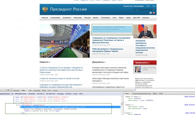 Кремль поздравил Собянина с победой заранее