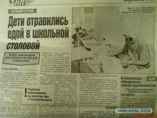 Парня ошибочно приняли за убийцу из школы