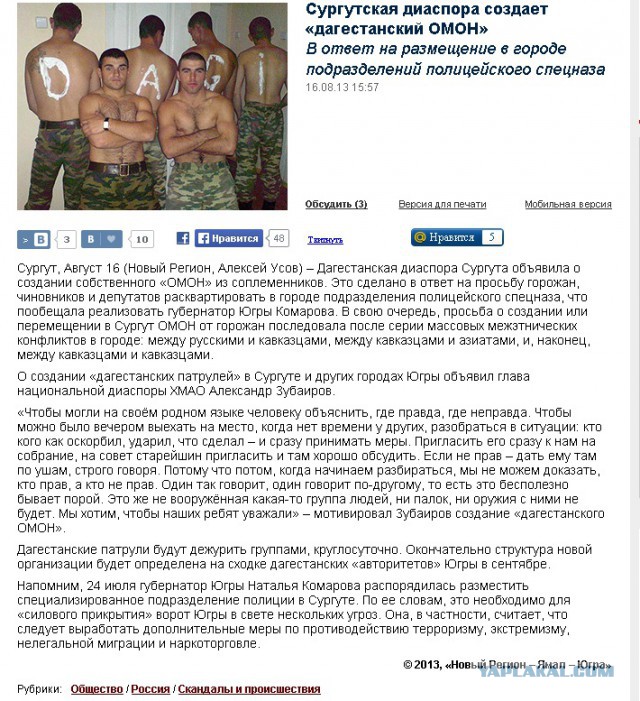 Сироты в бизнес-классе на Олимпиаду