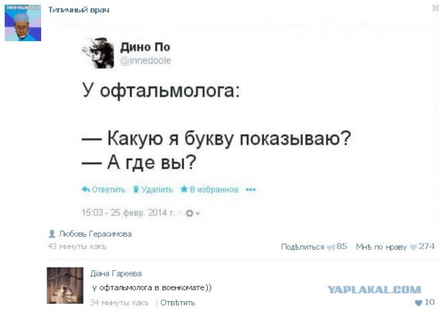 Смешные комментарии из социальных сетей #2