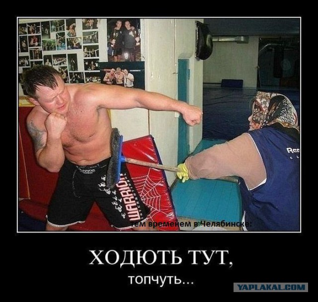 Челябинск