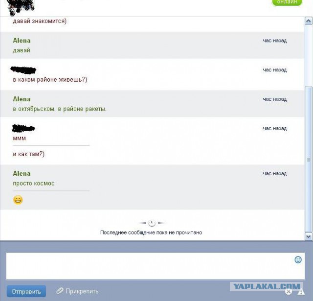 Неудачные подкаты