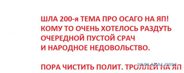 Автовладельцы стали отказываться от ОСАГО