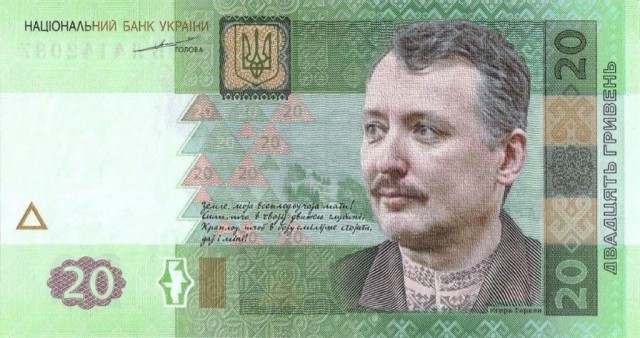 Про несуществующие монеты и банкноты Украины