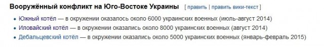 Перемирие кончилось, едва начавшись. Часть 9