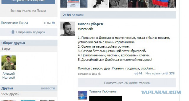 Алексей Мозговой погиб в результате покушения