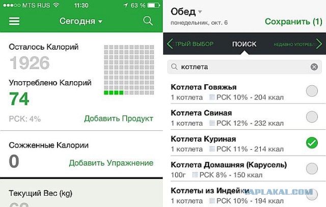 Как я худел