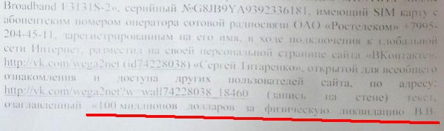 Активиста оштрафовали на 100 000 за пост о Путине