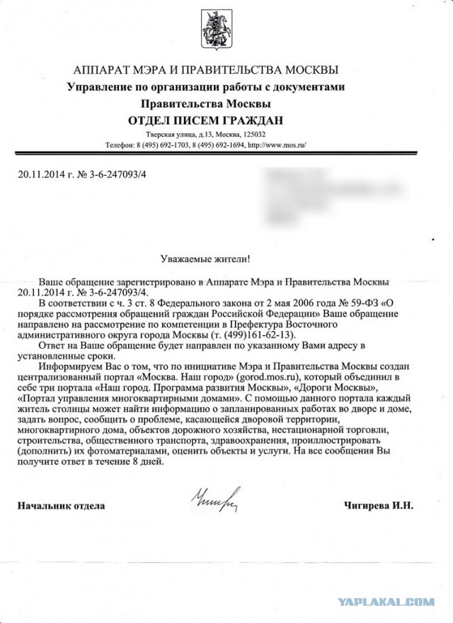 «Оптимизация» парковочного пространства в Москве