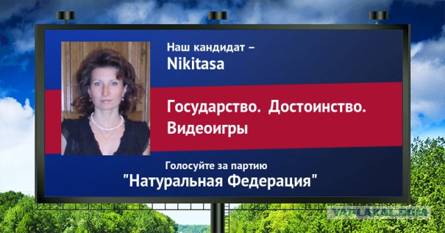 Стань кандидатом от ЯПа