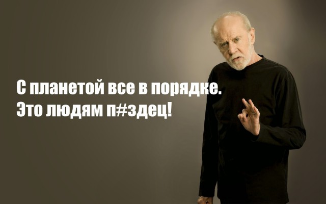 На планете Земля становится неуютно
