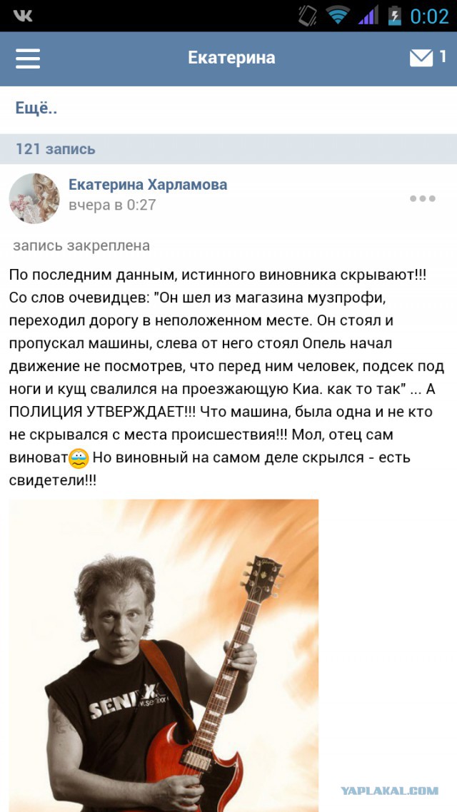 В Воронеже в ДТП пострадал Игорь Кущев (Кущ) - гитарист "Сектора Газа"