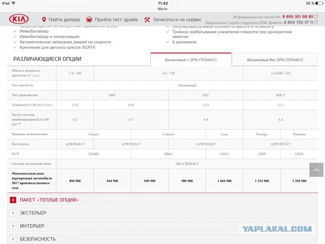 Универсал Vesta, попался почти без камуфляжа