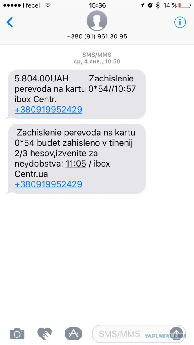 Новый развод. Псевдоперевод