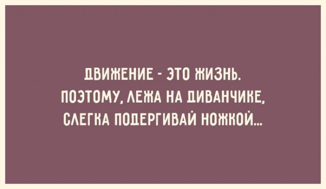 19 высказываний от профессионалов похудения