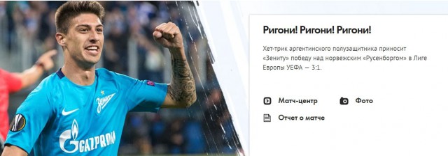 League Europe Сезон 2017/2018