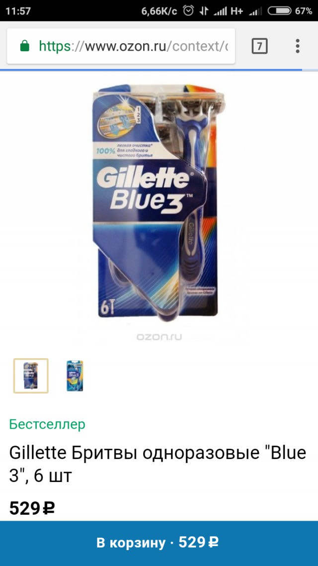 Надоел монополист