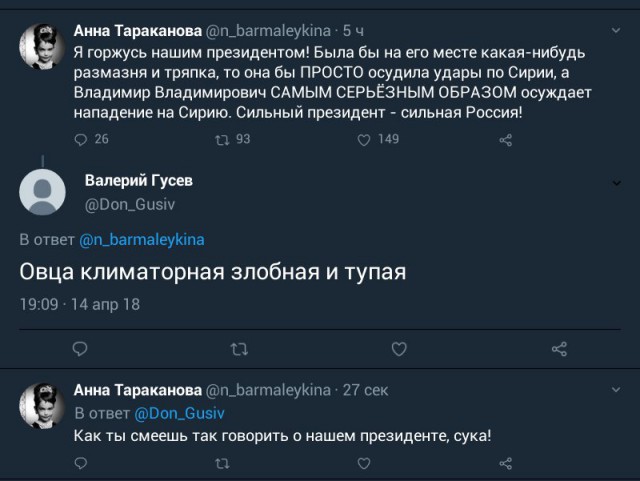 Путин осудил ракетный удар Запада по Сирии